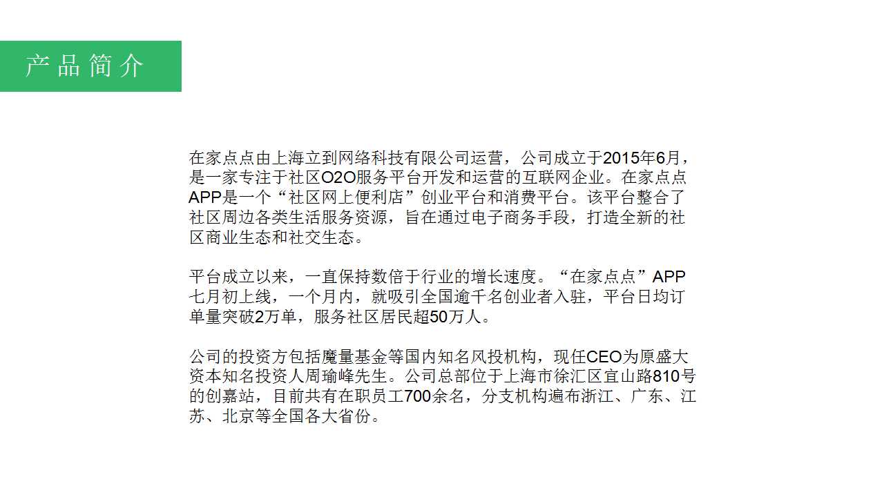 《在家点点产品体验报告》王胖子当年的泡面神器！