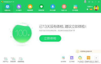 360安全卫士13有什么功能,360安全卫士有哪些功能