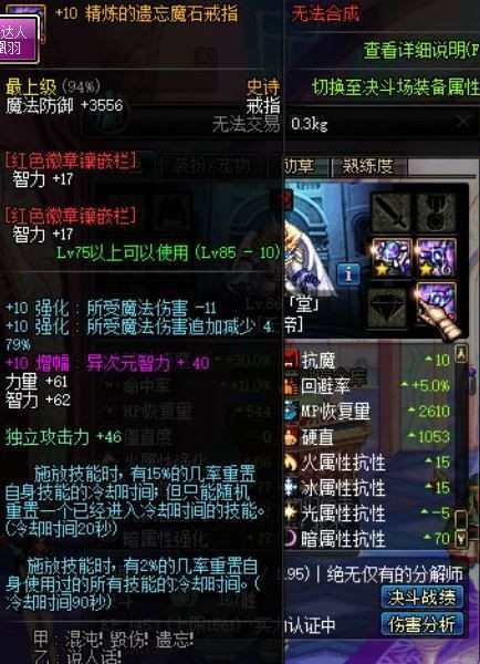 实力毒奶,dnf瞎子分析