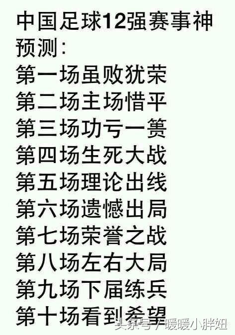 国足最让人感动的一次,国足令人热血沸腾