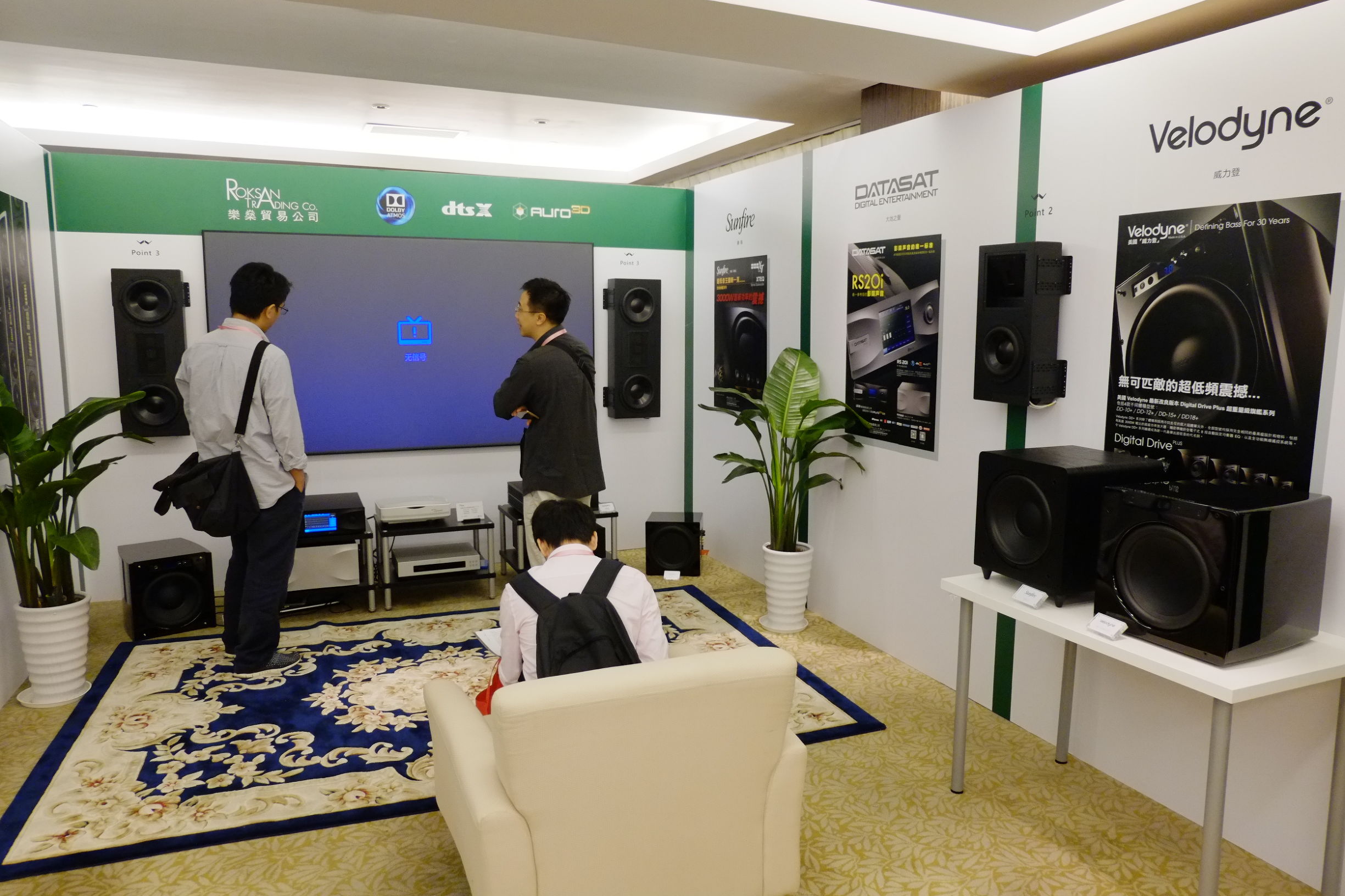 世界顶级音响博览会,世界顶级汽车音响展