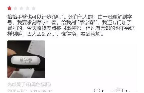 如果遇上个耿直的卖家,我也是醉了