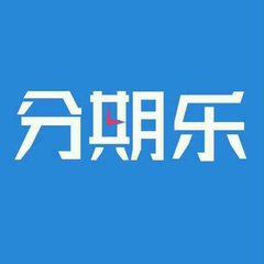 京东白条分期乐靠谱吗,京东白条和分期乐哪个划算