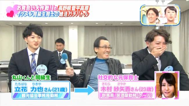 居然萌了档“送剩女下乡”的日本相亲节目，我是不是政治不正确