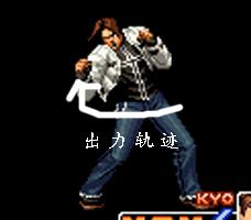 kof玩法,kof2003连招教学