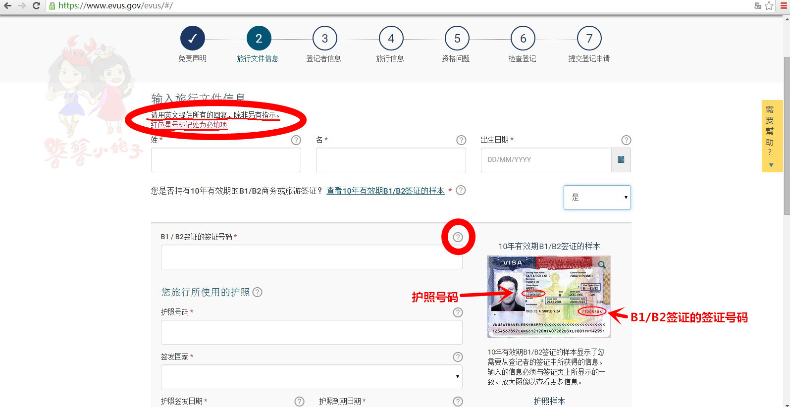 美签十年签evus登记攻略,美签evus登记显示错误