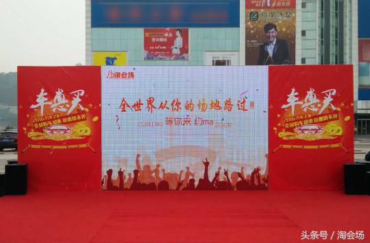 重庆车展找场地，他们都上淘会场