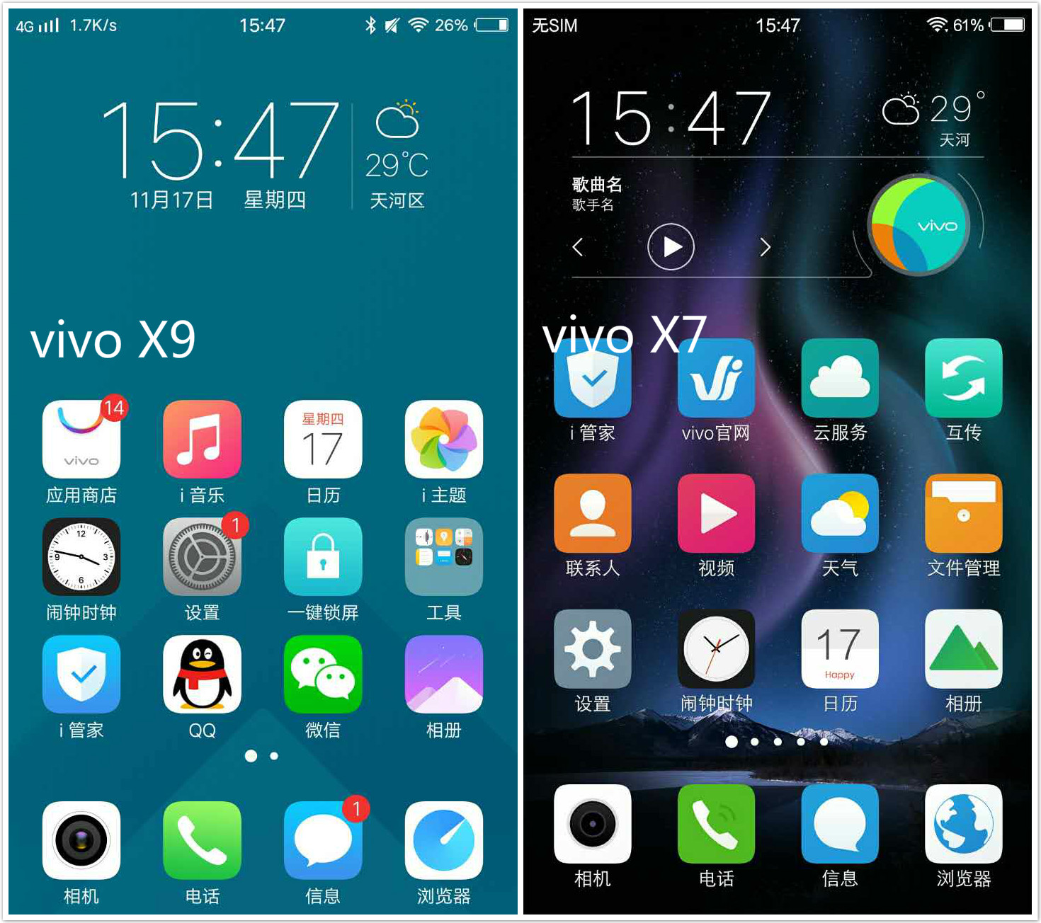 vivox9与x7plus的区别,vivox9和x7有什么区别