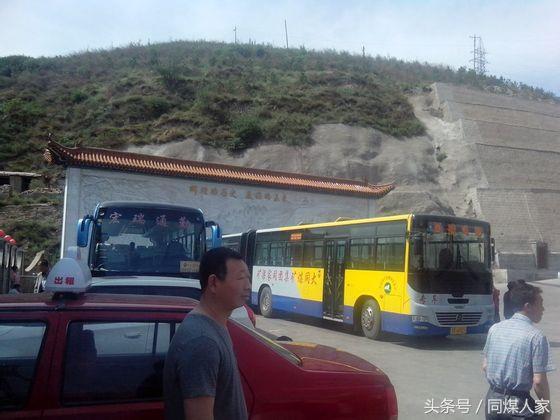 如果在“同家梁矿遇到你