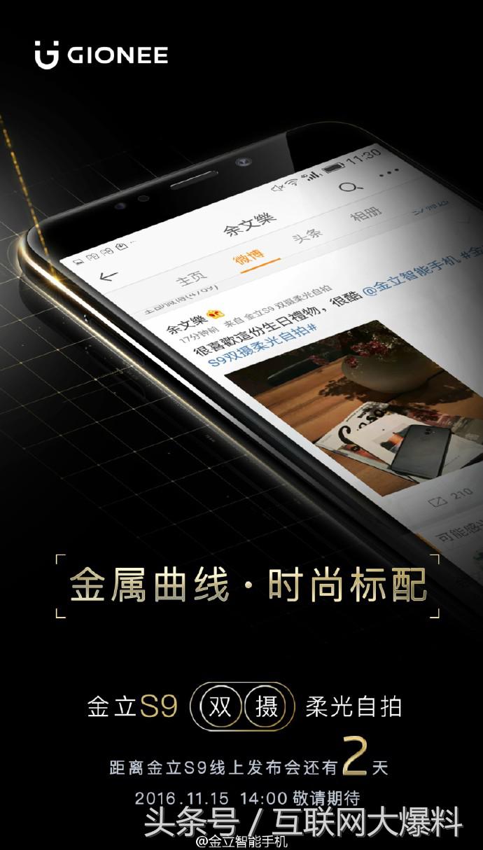 金立最顶配,金立顶配