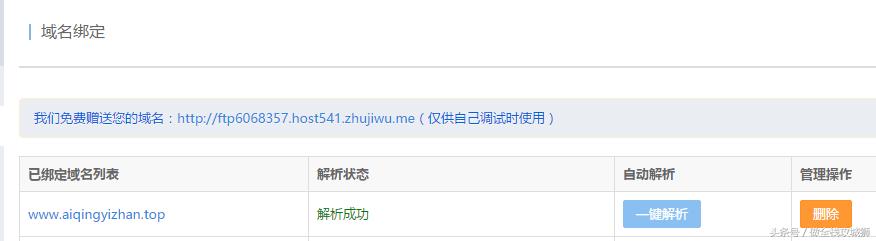 零基础开发高达上精美网站，非技术人员建站宝典第一课