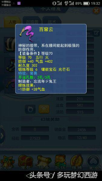 梦幻西游69龙卷大唐,梦幻西游龙拳09