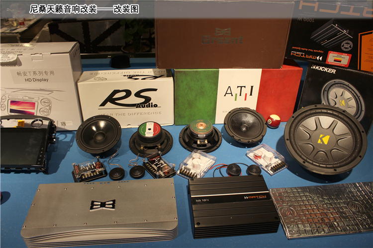 日产天籁改装音响有什么好的建议,日产天籁改装音响和隔音