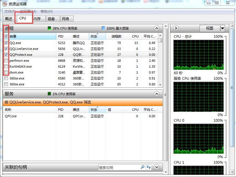 如何通过qq定位另一台手机,怎样定位qq的位置