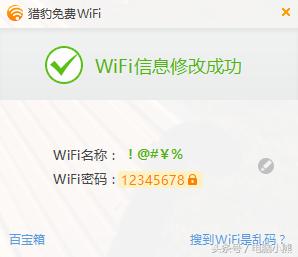 wifiwifi我要wifi