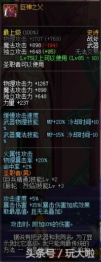 你不知道的装备隐藏属性,你所不知道的神器