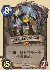 炉石最新标准全卡是什么,炉石新卡深度解析