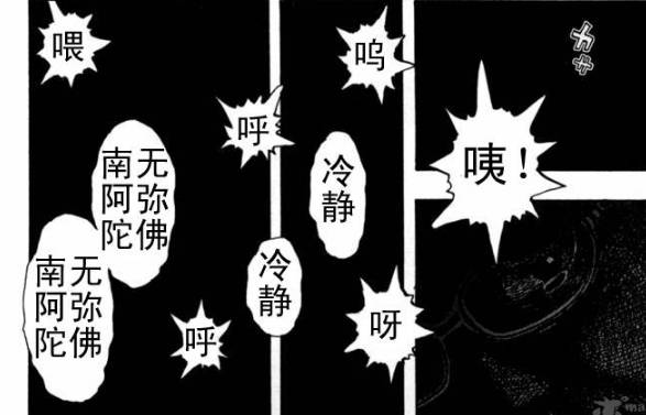 丧尸英雄恐怖漫画全集,请叫我英雄日本丧尸版合集