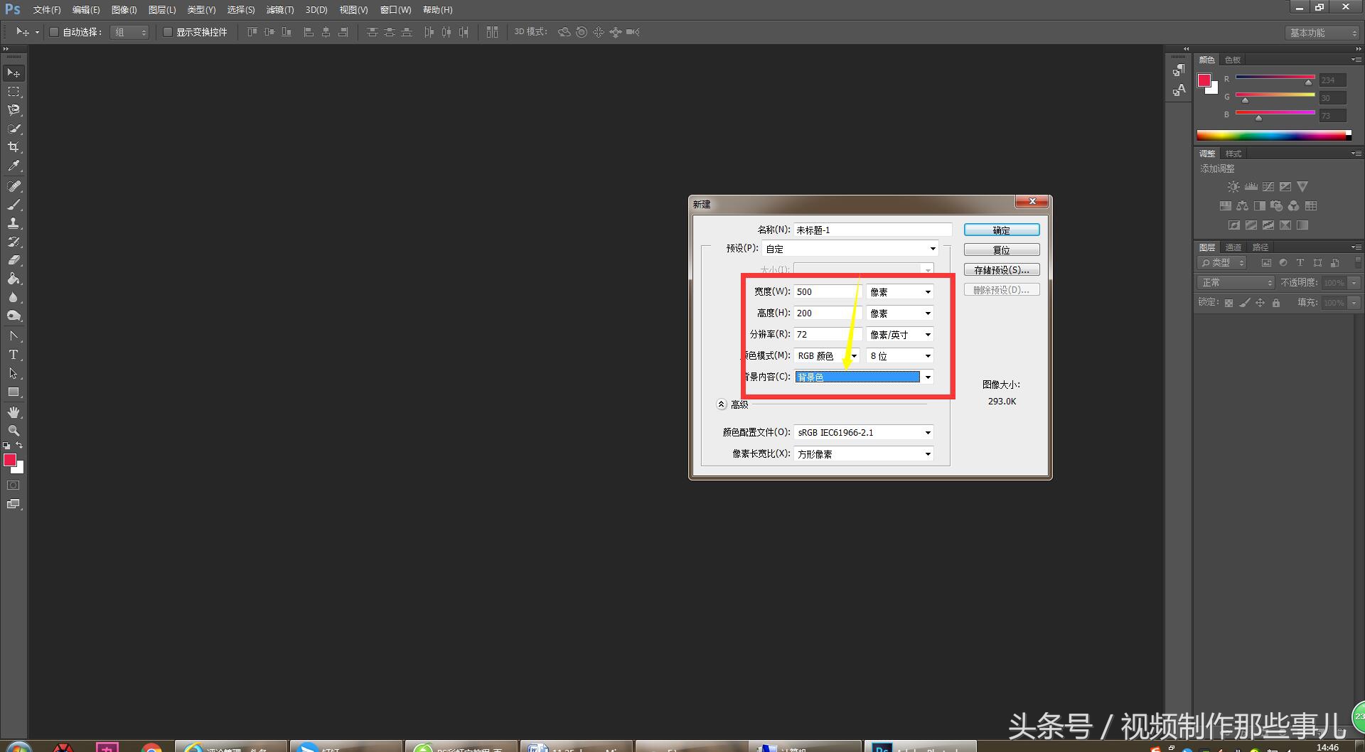 怎样在ps上制作艺术字,怎样在ps里做彩虹