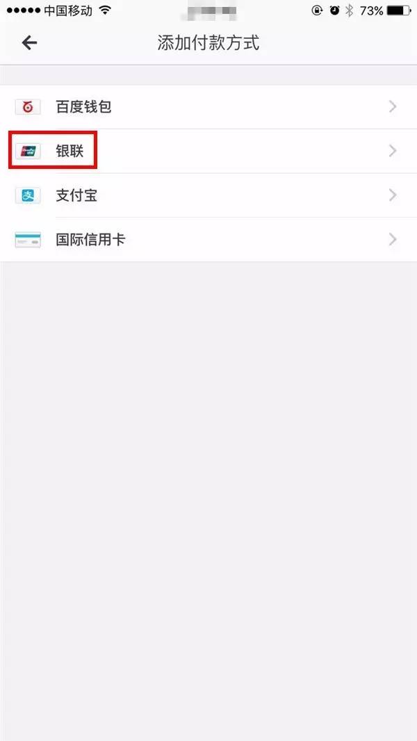 美国uber账号停用,如何取消uber绑定的支付宝