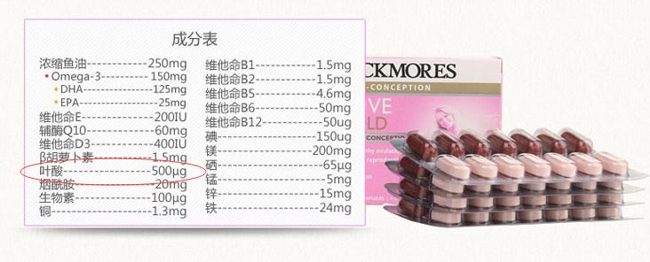 准妈妈吃的维生素,准妈妈必备保健品