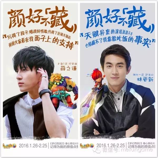 薛之谦林更新娱乐节目,林更新薛之谦