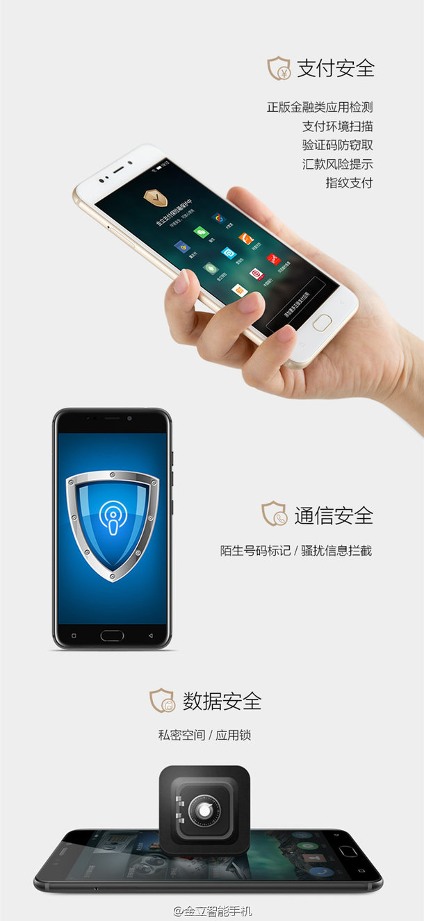 金立s9图片和价格,金立s9最新报价