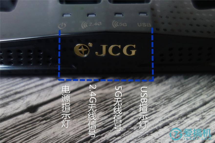 路由器中的坦克王——JCG双频路由器