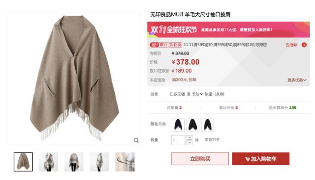 种草｜双十一清空购物车大行动