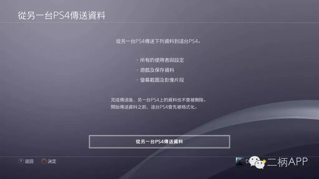 ps4pro付款方式,ps4购机指南