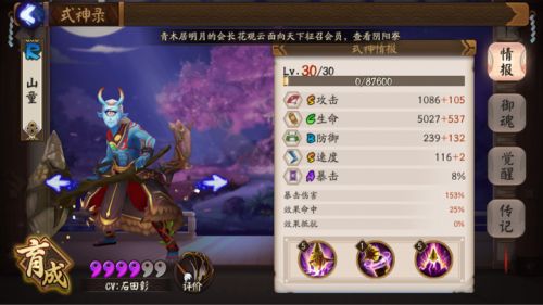 阴阳师探索副本哪里有山童,阴阳师山童哪里刷最快