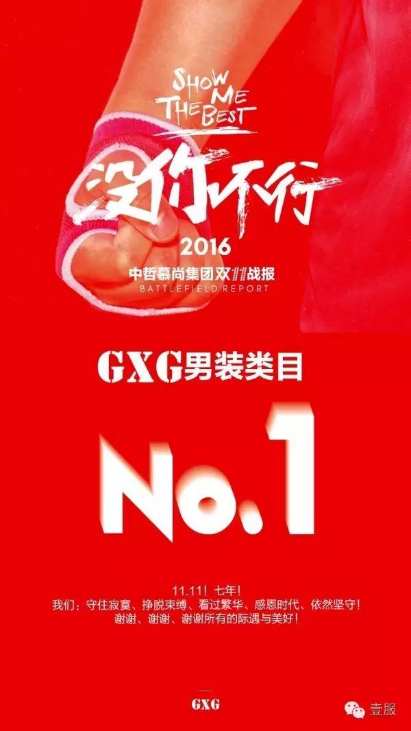 男装gxg是什么牌子怎么样,gxg是中国男装十大品牌吗
