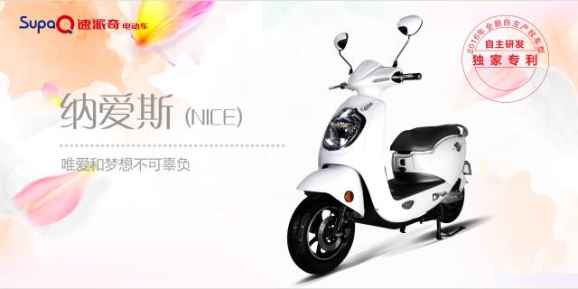 速派奇到底好不好,速派奇最新消息