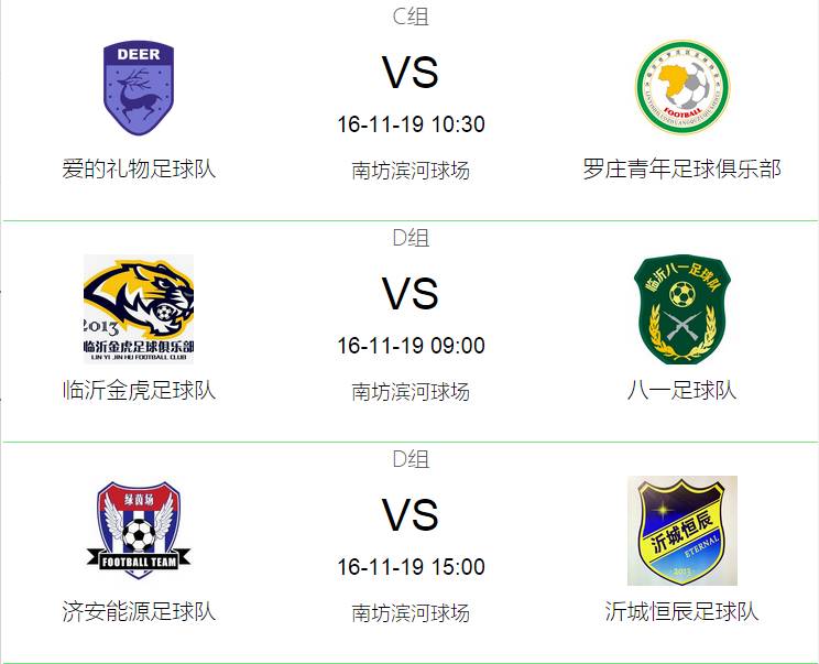 临沂首届5人制室内足球比赛开赛,临沂足球比赛结果