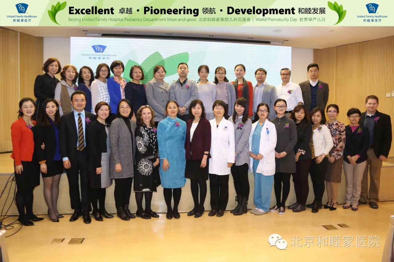 世界早产儿日居家护理,世界早产儿日活动