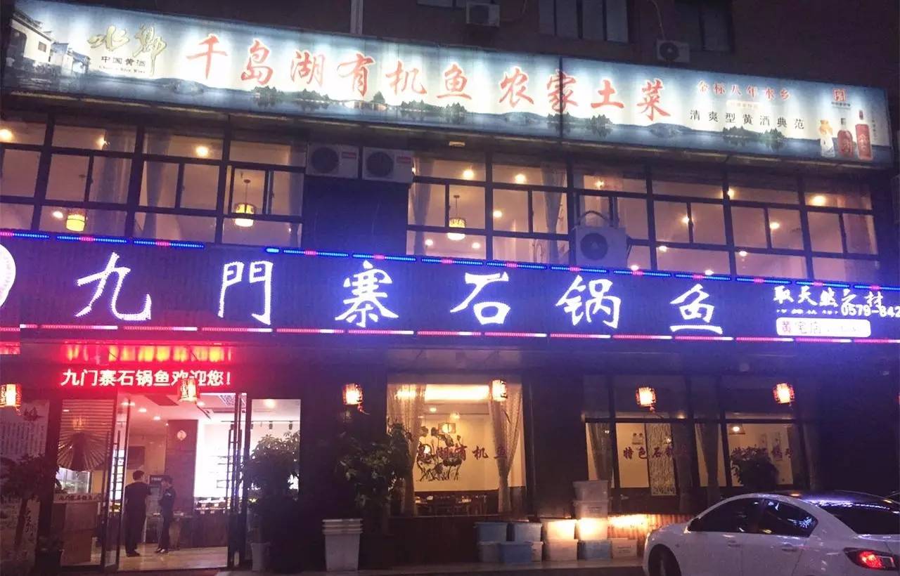 这几条千岛湖来的鱼厉害了，要在浦江干一番大事！