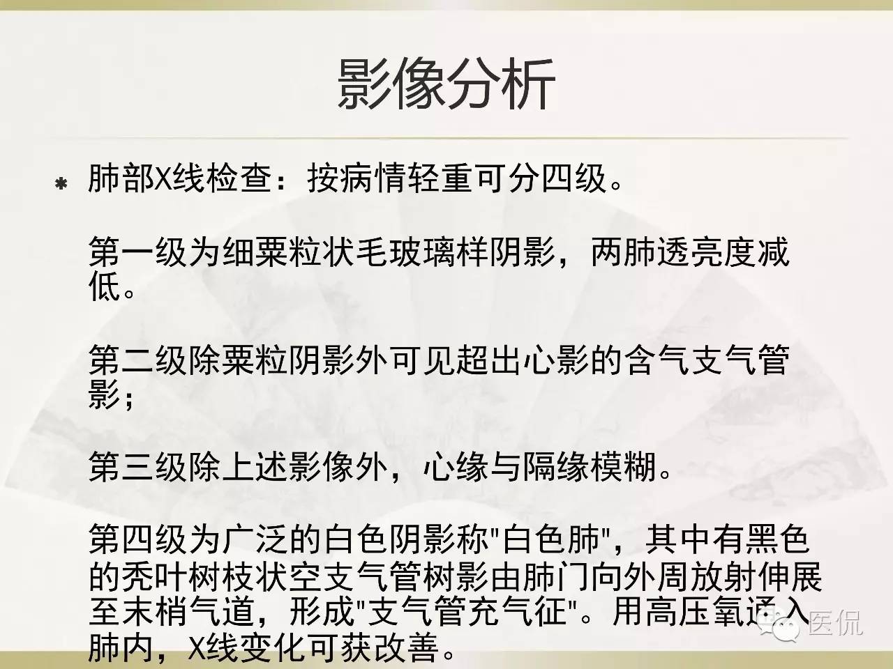 「资料丨医看分享」南边老师肺部群：新生儿透明膜病（HMD）医学影像