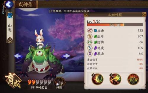 阴阳师山兔哪里多,阴阳师山兔和寻梦山兔哪个好