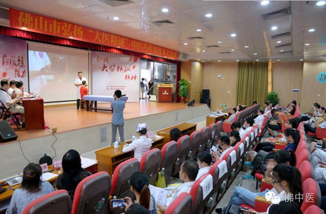 佛山市中医院官网招聘,佛山市中医院2024年招聘