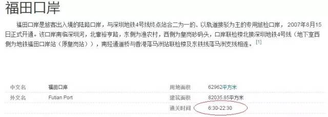 走进海关了解海关,福田口岸海关