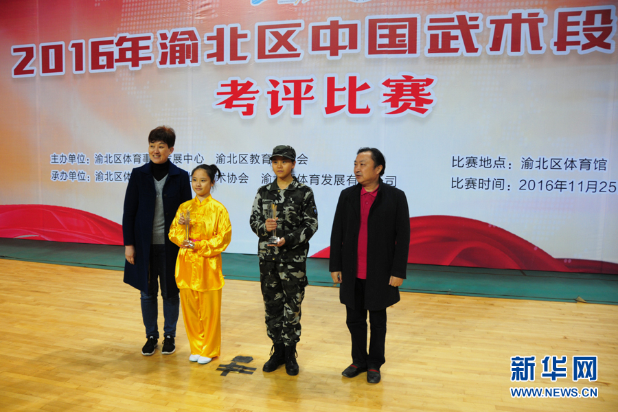 2016年重庆市渝北区武术段位制考试比赛今日开赛