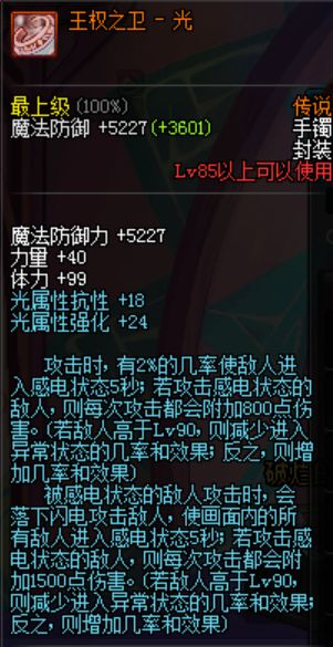 地下城与勇士数据分析,地下城与勇士首饰属性排名