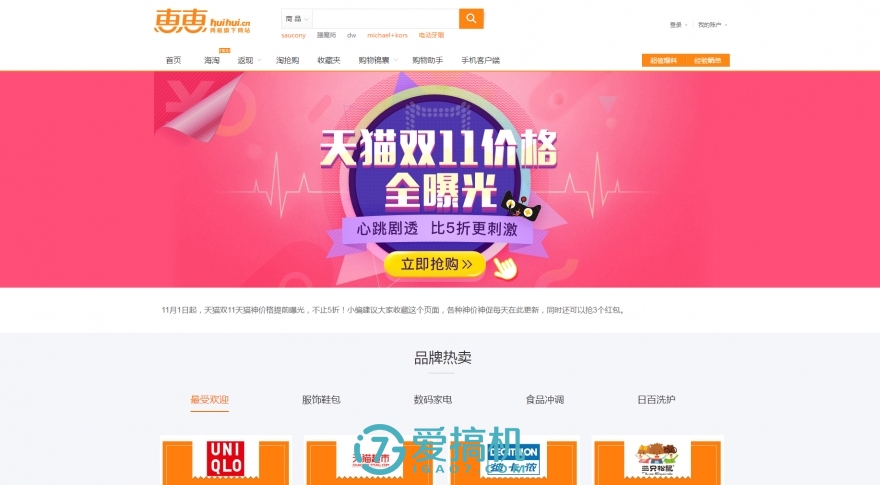 双十一来袭准备好剁手了吗,双十一剁手党们要注意陷阱