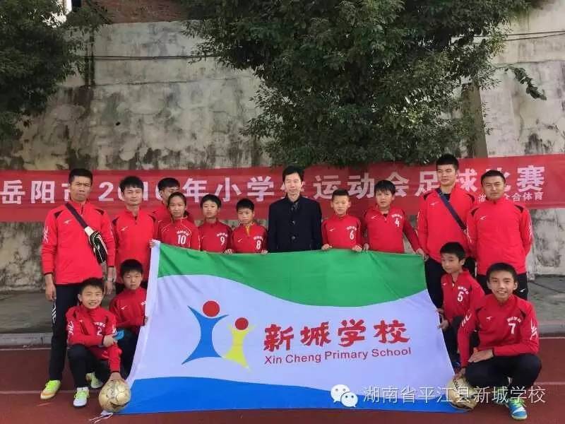 新城小学足球比赛视频,平江新城学校足球联赛
