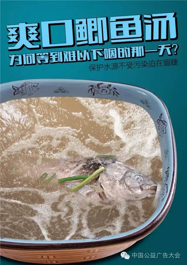 「聚焦」这些作品牛！“白兰杯”2016全国原创公益广告平面组作品精选，一次看个够！