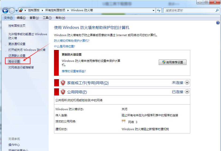 限制网瘾少年游戏，Win7系统设置某个程序不联网的操作方法