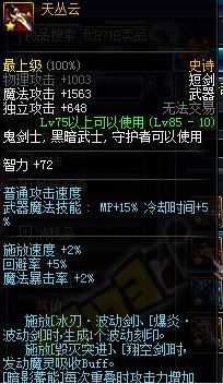 dnf暗帝什么武器好,dnf暗帝带什么武器最好