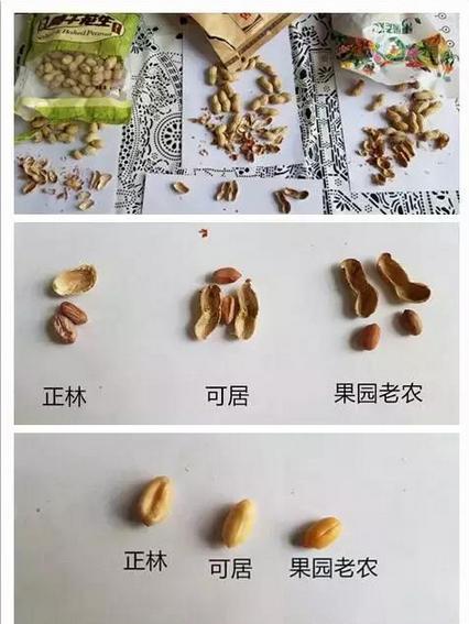 正经的测评,洽洽花生评测