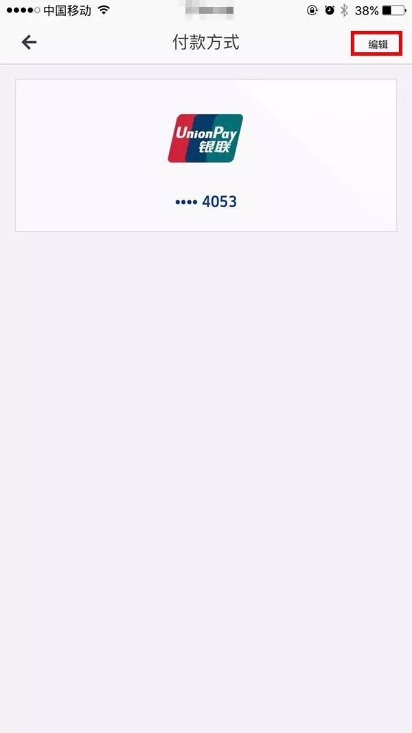 美国uber账号停用,如何取消uber绑定的支付宝