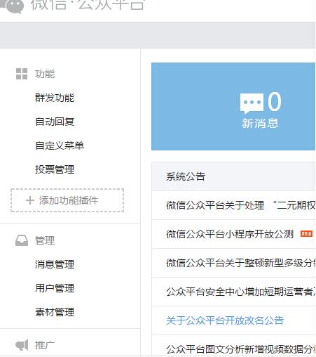 微信订阅号零基础教学,微信公众号矩阵账号如何运作